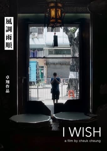 I Wish Poster