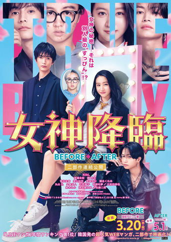 True Beauty: The Movie - Part 1 Poster