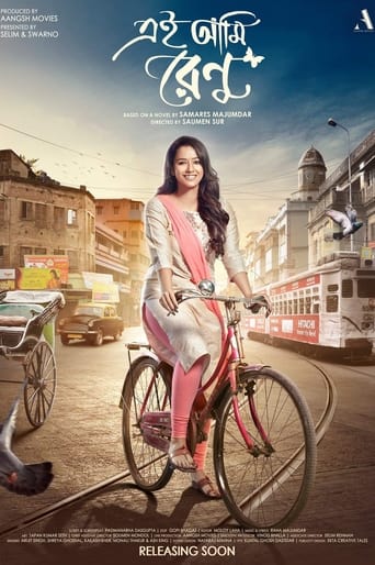 Ei Ami Renu Poster