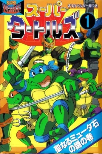 Teenage Mutant Ninja Turtles: Legend of the Super Mutants Poster