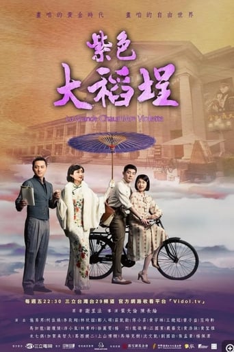 La Grande Chaumière Violette Poster