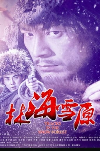 Tracks In The Snow Forest Poster