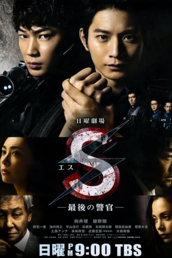 S -The Last Policeman Poster