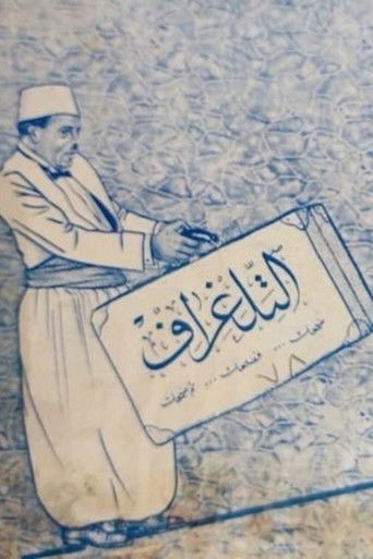 El Teleghraf Poster