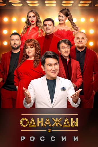 Once Upon a Time in Russia Poster