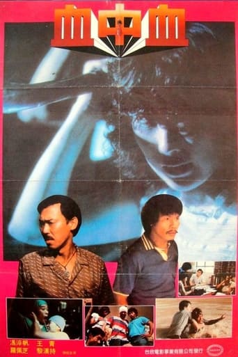 Sketch Poster