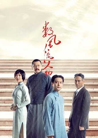 For Truly Great Men Poster