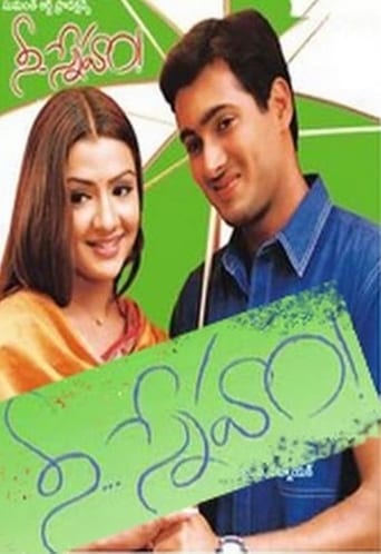 Nee Sneham Poster