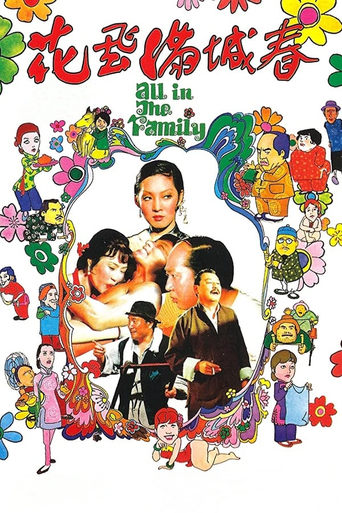 All in the Family Poster