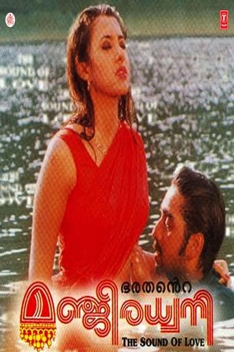 Manjeeradhwani Poster