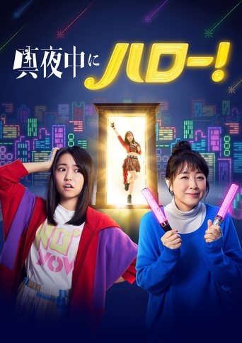 Hello at Midnight! Poster