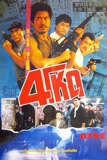 Four Robbers Poster