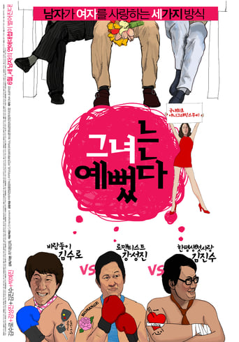 Life Is Cool Poster