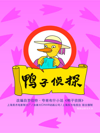 A Miss Mallard Mystery Poster