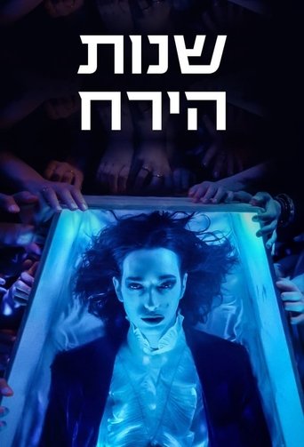 Shnot HaYareach Poster