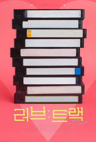 Love: Track Poster