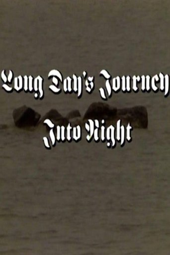 Long Day's Journey Into Night Poster