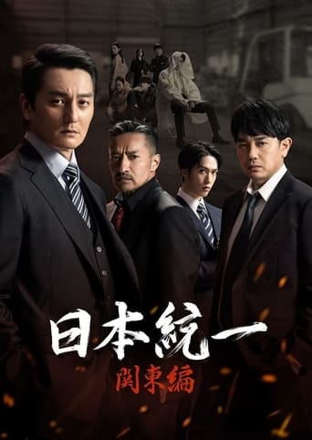 Unification of Japan Kanto Edition Poster