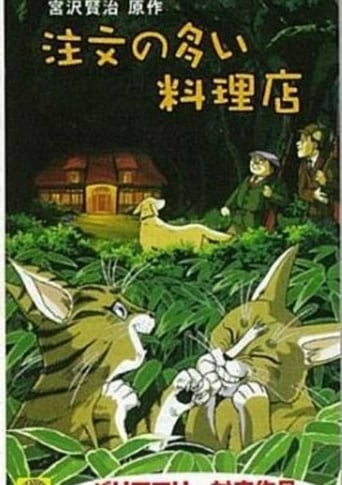 The Restaurant of Many Orders Poster