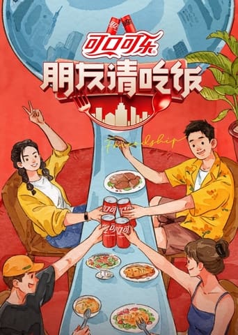 A Taste Gathering Poster