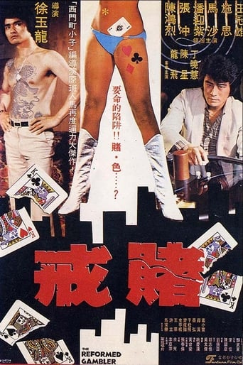 The Reformed Gambler Poster