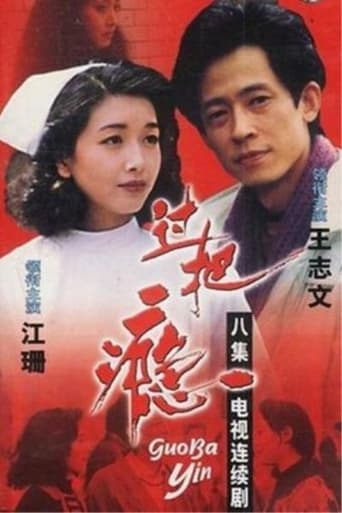 A Sentimental Story Poster