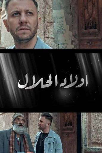Wlad Lahlal Poster