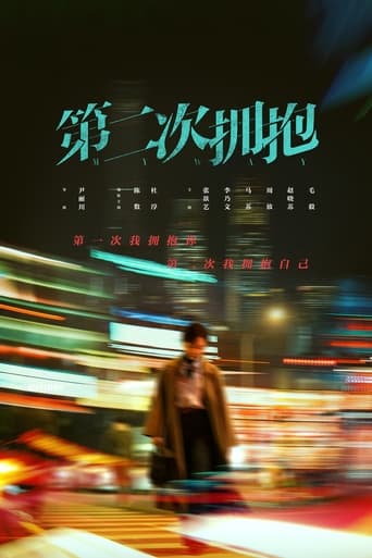 My Way Poster
