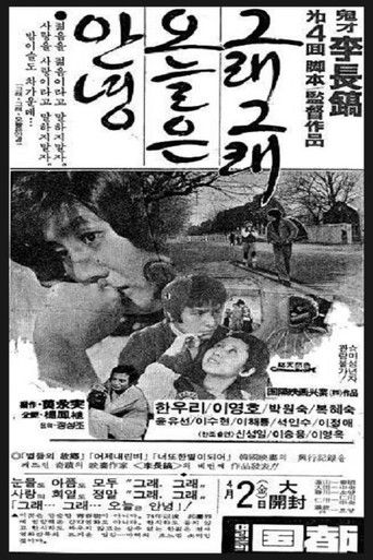 Yes, Goodbye for Today Poster