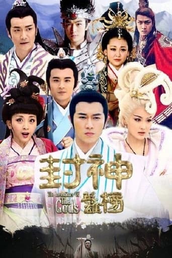 The Investiture Of The Gods Poster