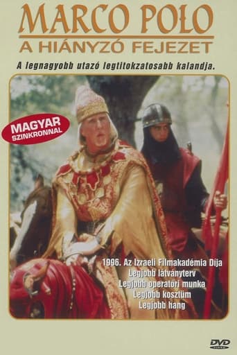 Marco Polo: Haperek Ha'aharon Poster