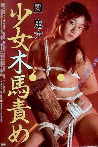 The Girl and the Wooden Horse Torture Poster