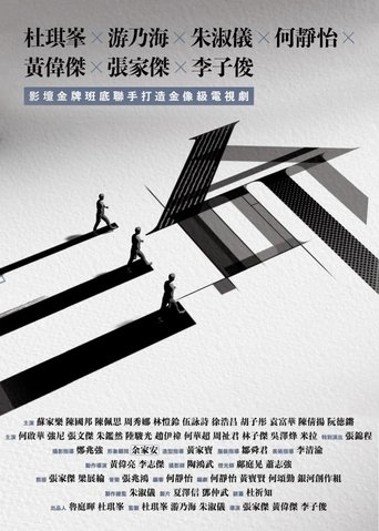 What If Poster