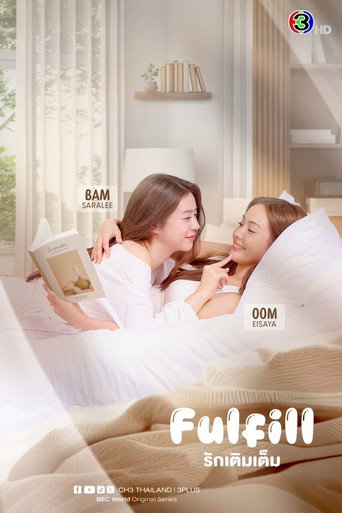 Fulfill Poster
