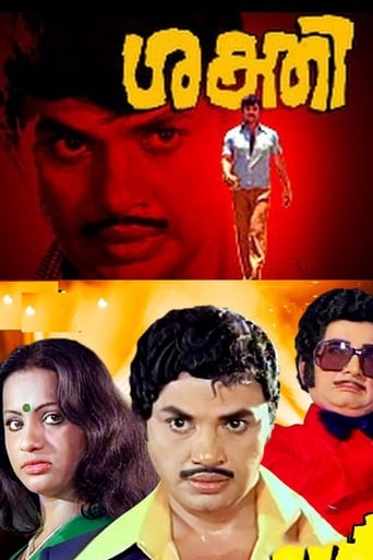 Sakthi Poster