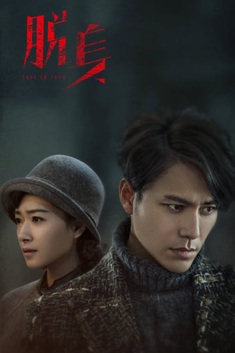 Lost in 1949 Poster