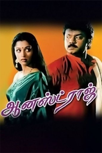 Honest Raj Poster