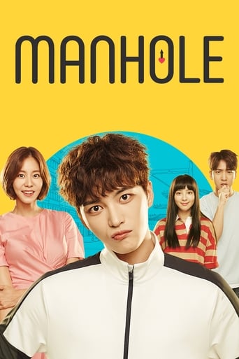 Manhole Poster