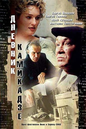 Kamikaze Diary Poster