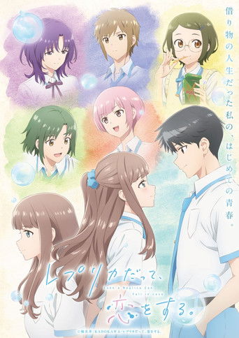 Even a Replica Can Fall in Love Poster