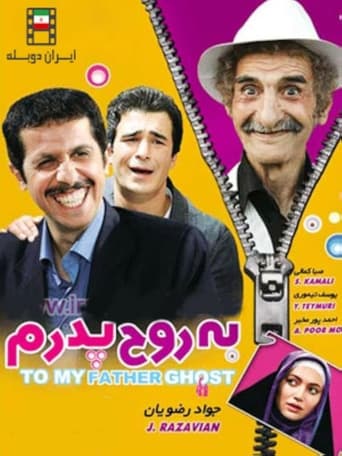 Swear To My Father's Soul Poster
