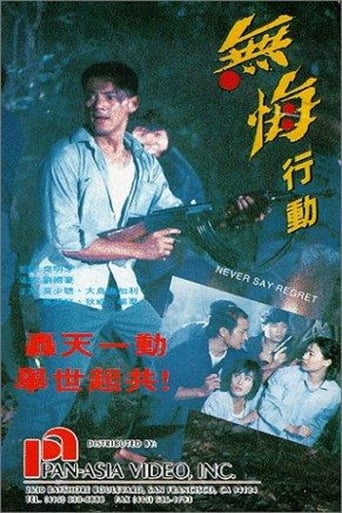 Never Say Regret Poster