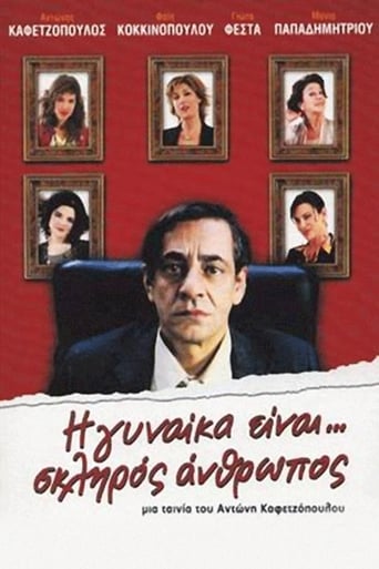 The Woman Is... A Tough Person Poster