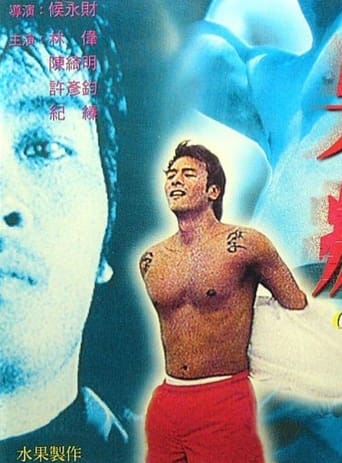 Crazy Poster