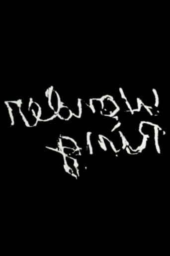Gnir Rednow Poster