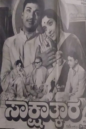 Sakshathkara Poster