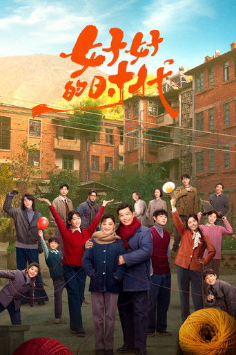 Wonderful Times Poster