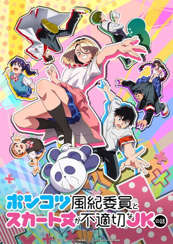 Ponkotsu Fūkiin to Skirt Take ga Futekisetsu na JK no Hanashi Poster