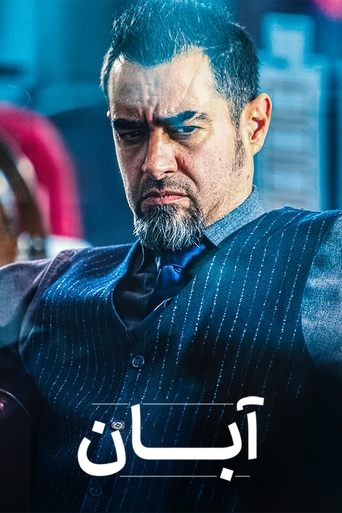 Aban Poster