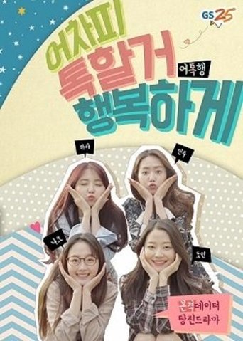 Happy Talk Poster